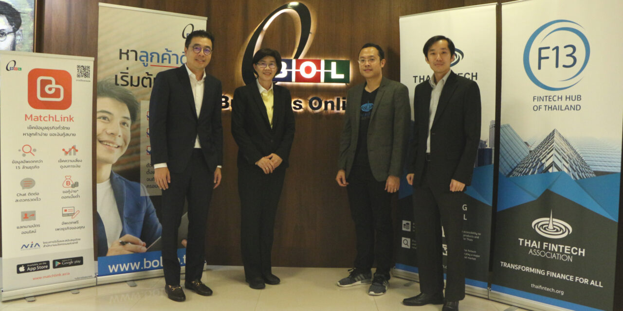 สมาคมฟินเทคประเทศไทย – บีโอแอล ร่วมลงนาม MOU สนับสนุนศูนย์ทดสอบและพัฒนาฟินเทค