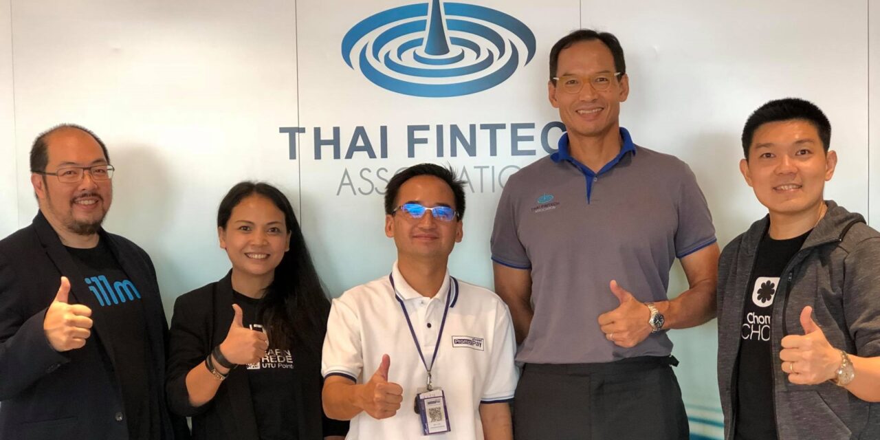Thai Fintech Forum หัวข้อ “มื่อเราก้าวสู่โลก E-Commerce ในยุค 5.0”