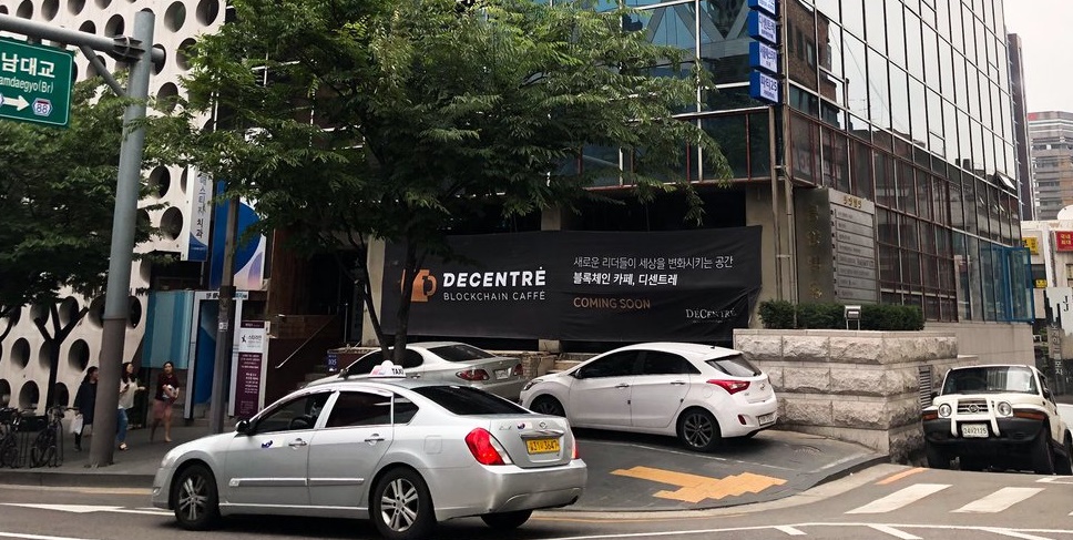 เกาหลีใต้ เปิด Blockchain Cafe ที่แรกของประเทศ