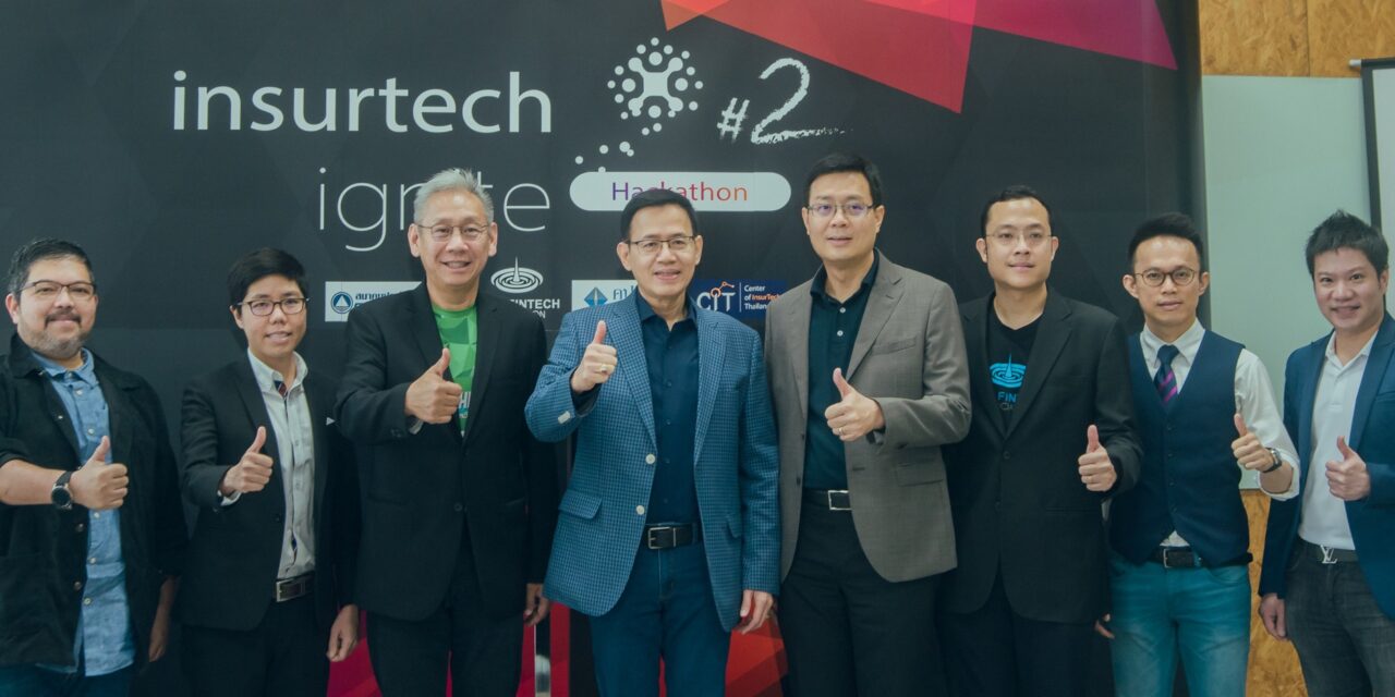 สมาคมประกันวินาศภัยไทย และพันธมิตร ร่วมมือสร้าง Insurtech Startup หน้าใหม่ ภายใต้โครงการ Insurtech Ignite Hackthon ครั้งที่ 2 เปิดรับสมัครเข้าร่วมโครงการได้ตั้งแต่วันนี้ ถึง 24 มีนาคม 2562