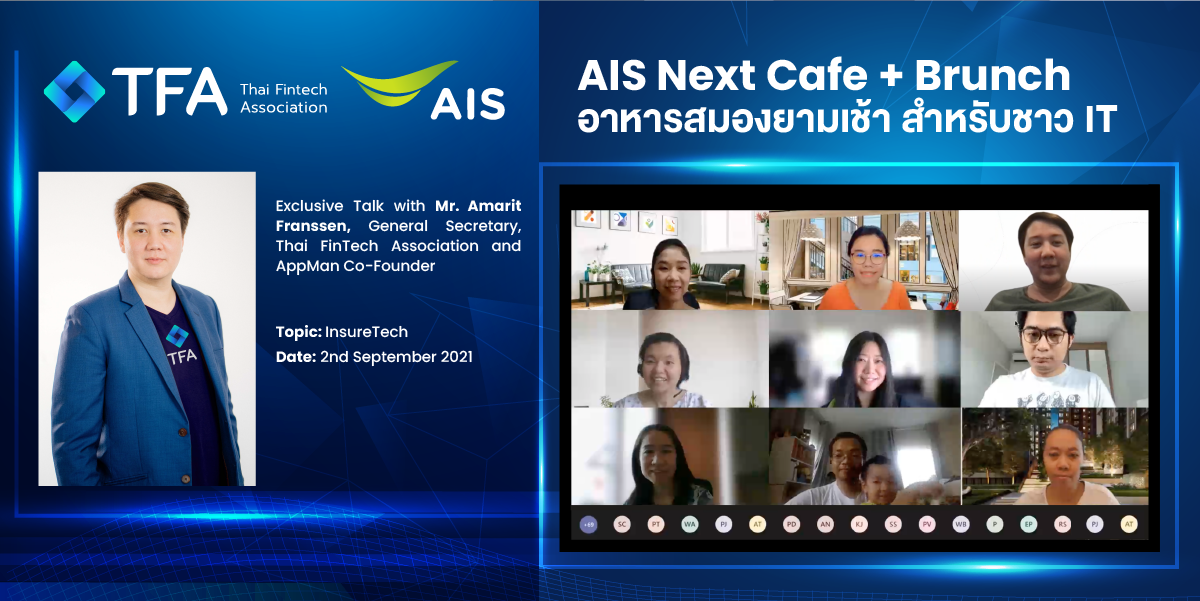 Thai Fintech Association features How Insurtech becomes a major role in insurance business? on AIS Next Cafe + Brunch program