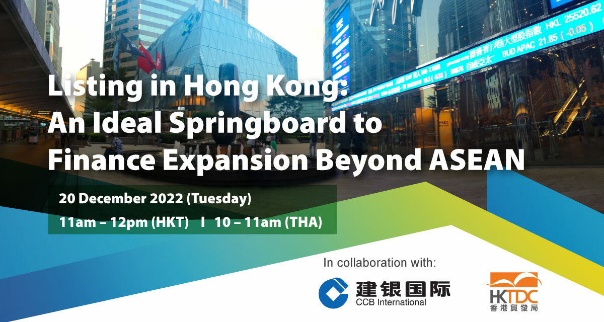 HKTDC x CCBI webinar l Listing in Hong Kong: An Ideal Springboard to Finance Expansion Beyond ASEAN