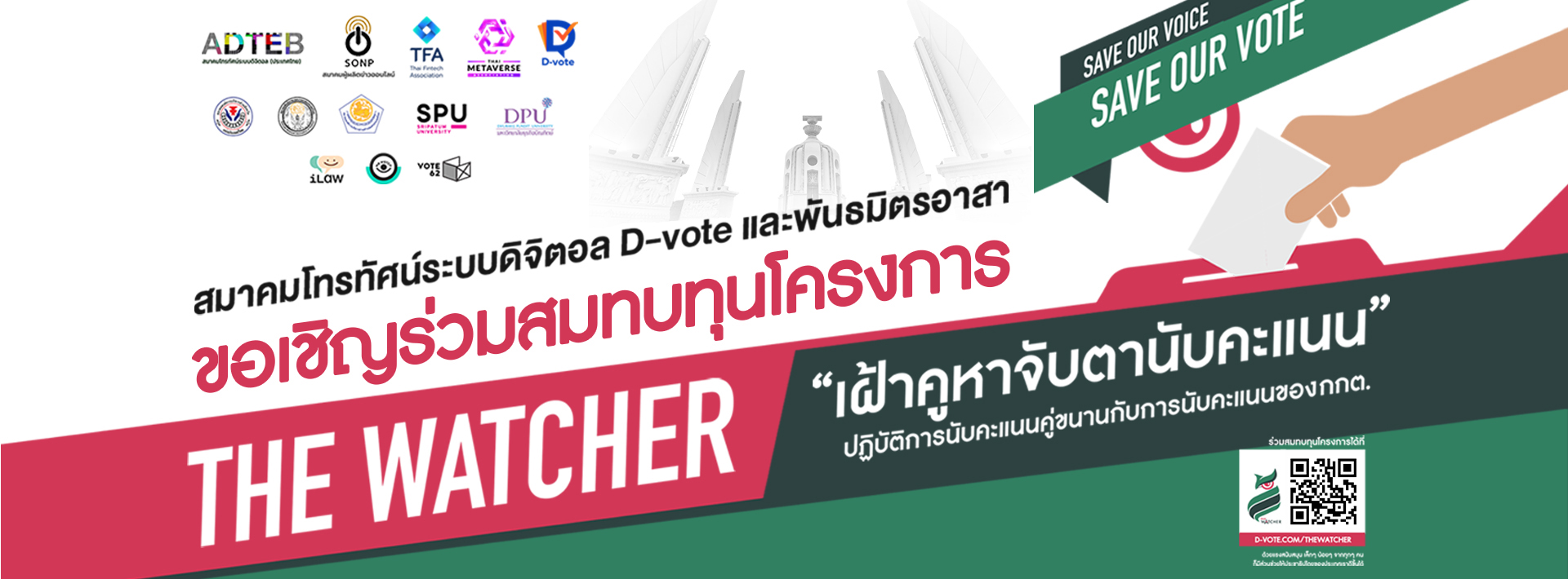 https://thaifintech.org/wp-content/uploads/2023/03/Banner-The-Watcher.jpg