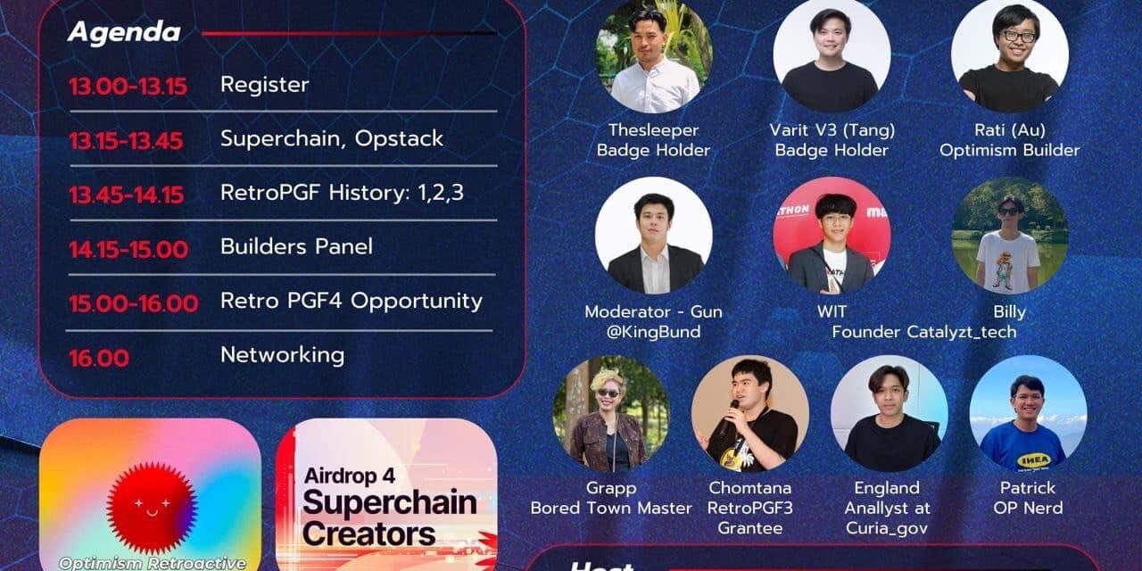 มาพูดคุยและพบกันในงาน Community Meetup: Optimism opportunity